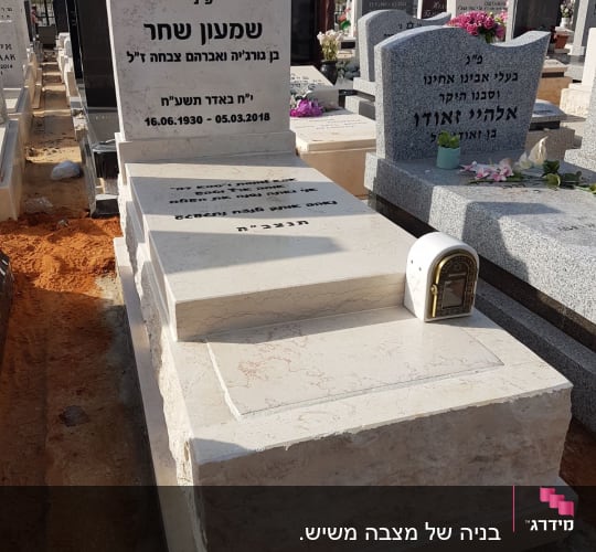 מצבת אבן ושיש בהירה בעיצוב מדורג כולל בית נר מותקן